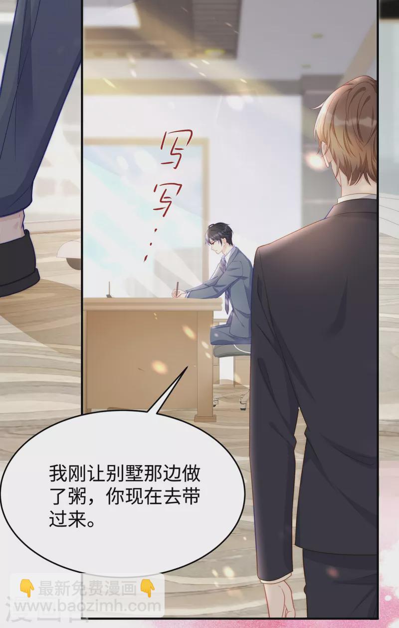 第89话 怎么能让我这么担心-第89话