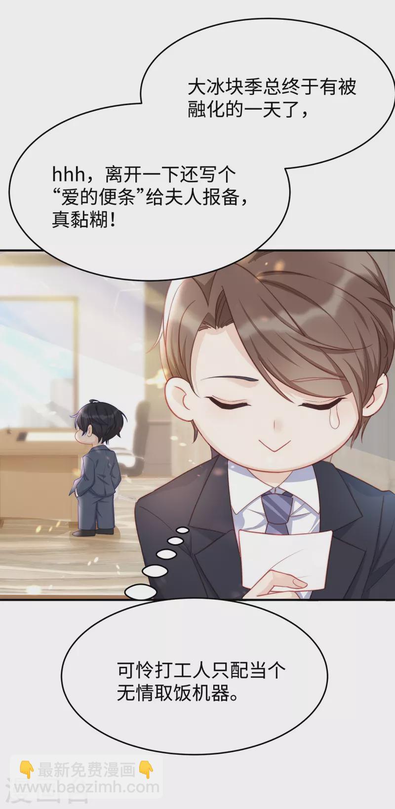 第89话 怎么能让我这么担心-第89话
