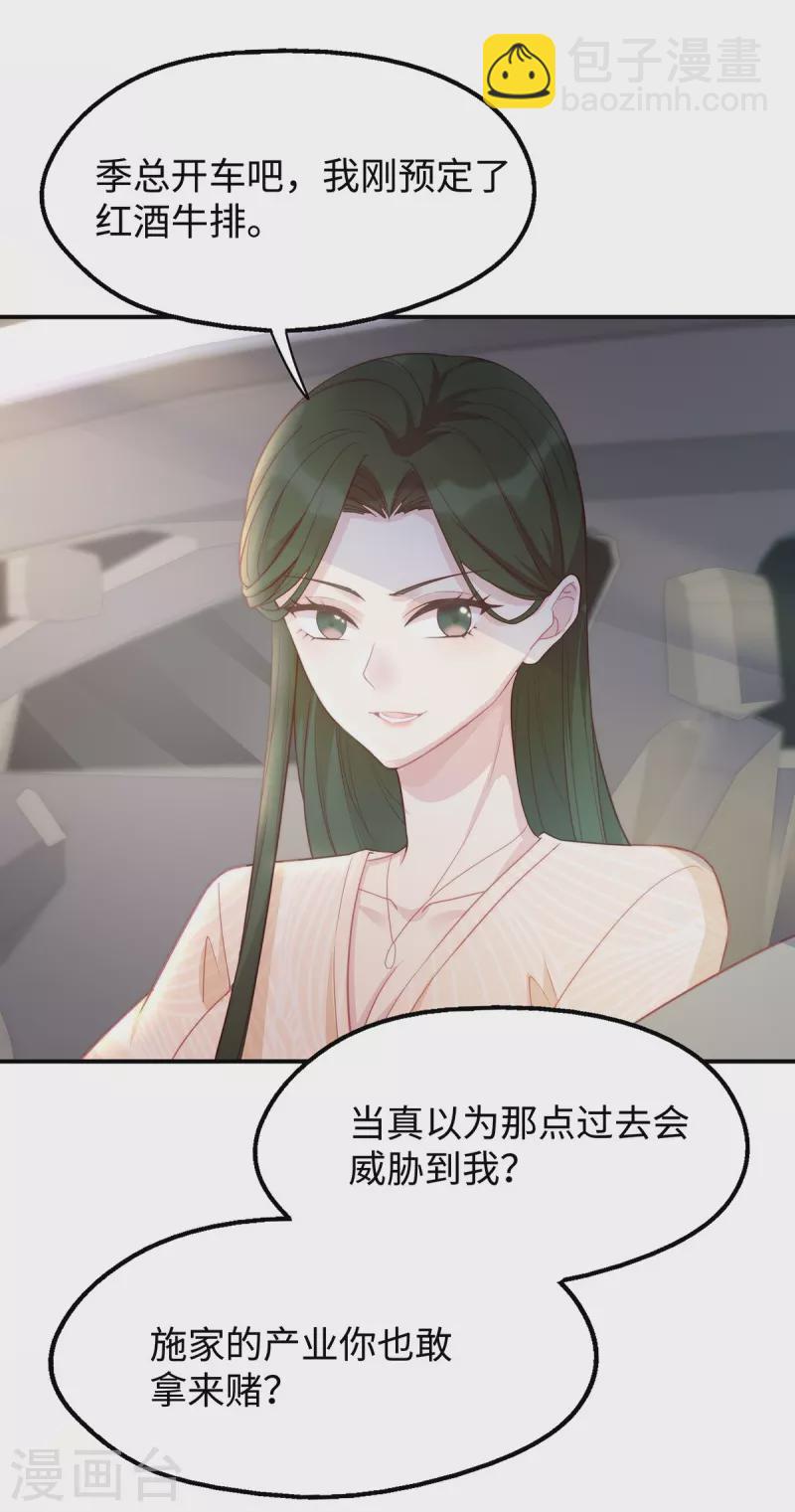第89话 怎么能让我这么担心-第89话