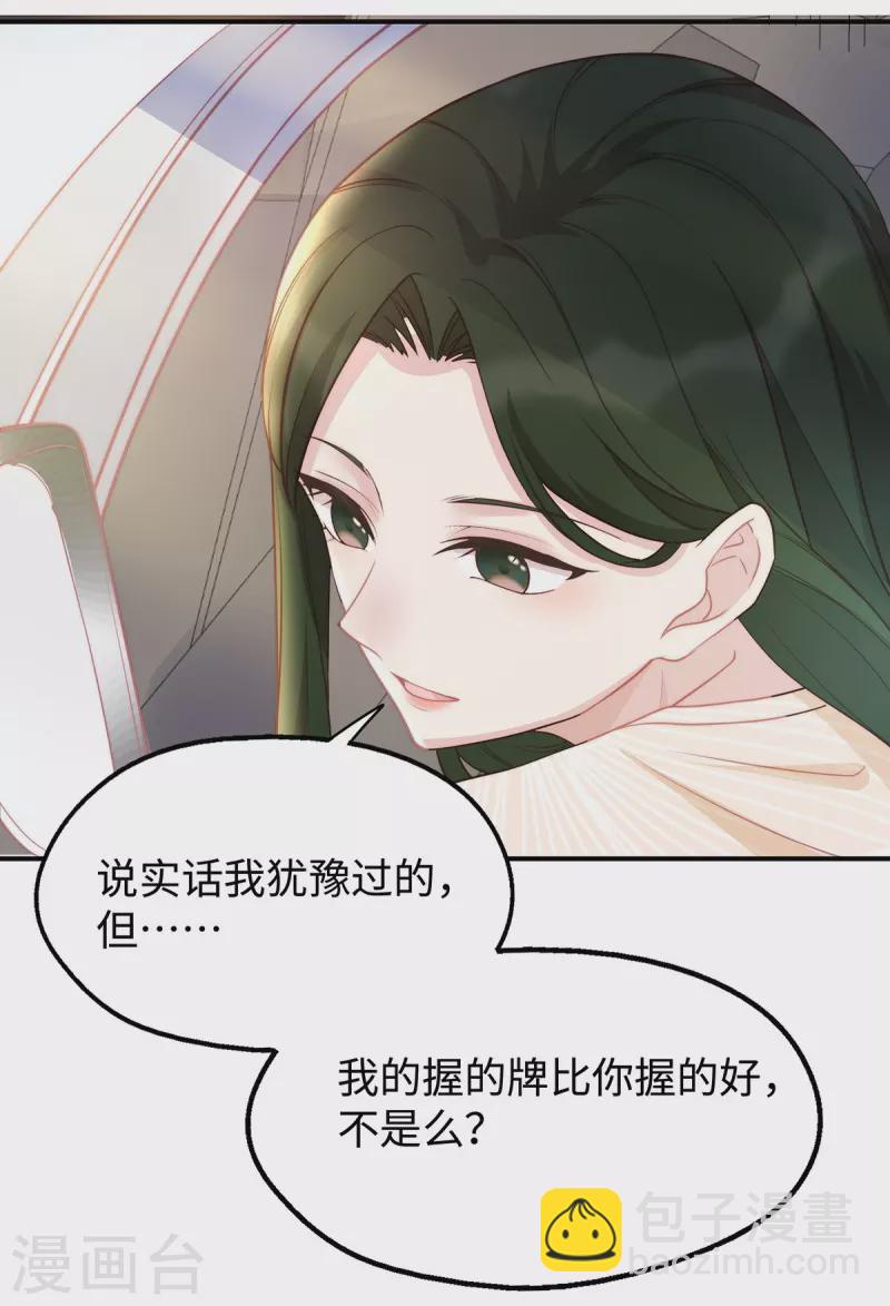 第89话 怎么能让我这么担心-第89话