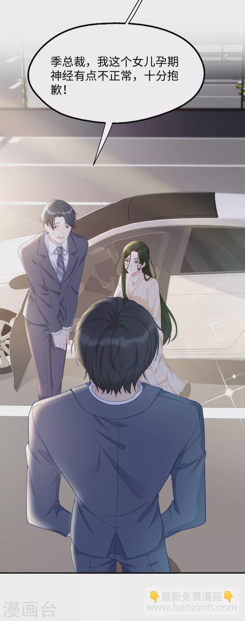 第89话 怎么能让我这么担心-第89话