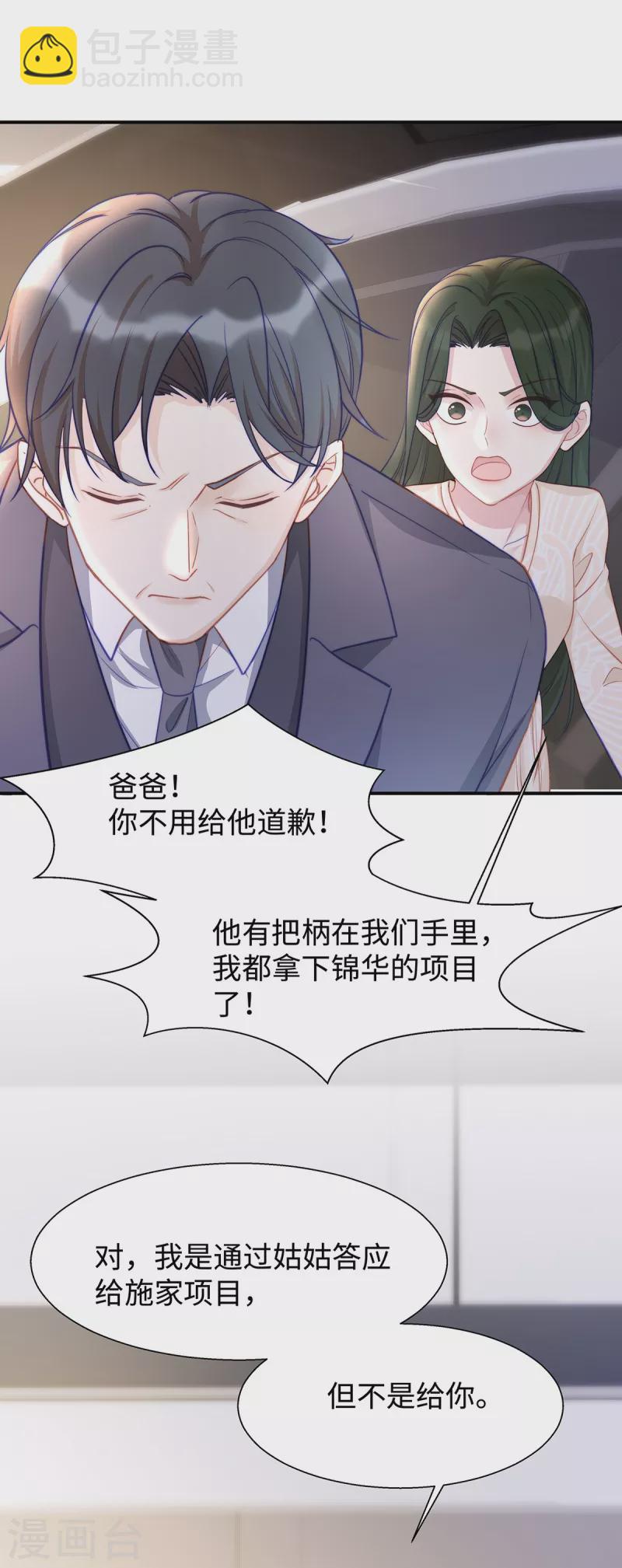 第89话 怎么能让我这么担心-第89话