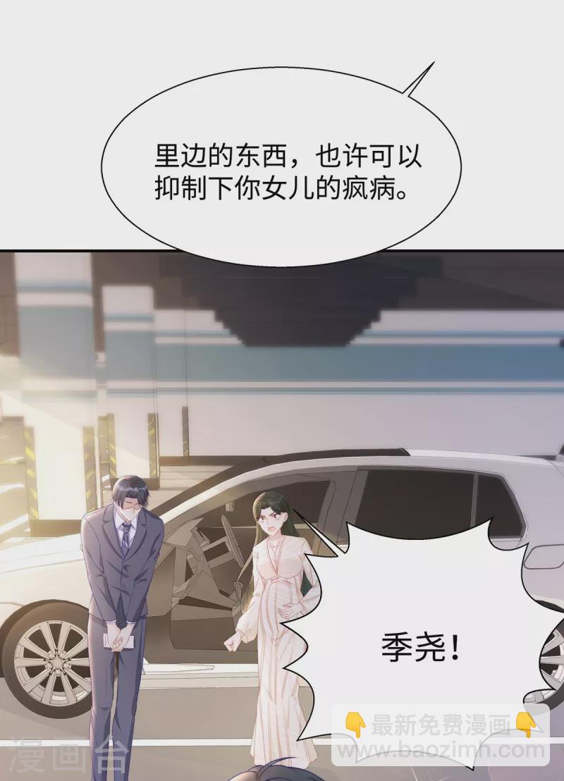 第89话 怎么能让我这么担心-第89话