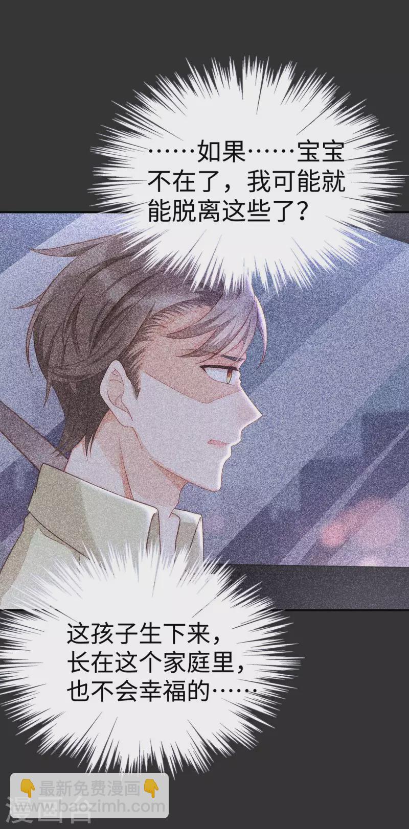 第91话 季尧彻底沦陷了-第91话