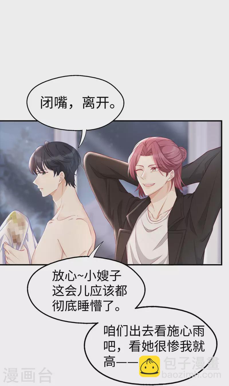 第91话 季尧彻底沦陷了-第91话