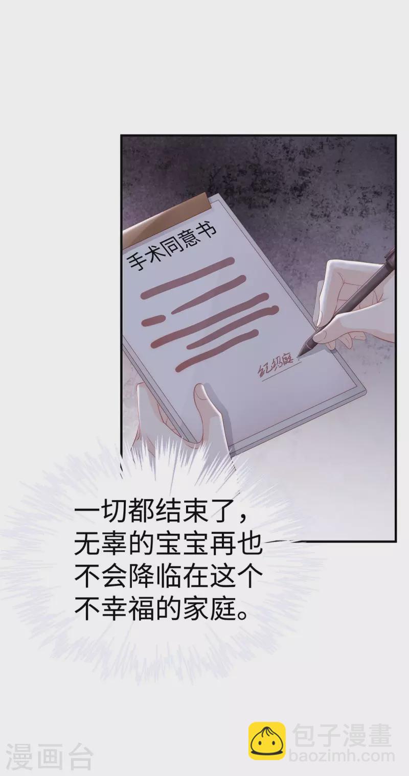 第91话 季尧彻底沦陷了-第91话
