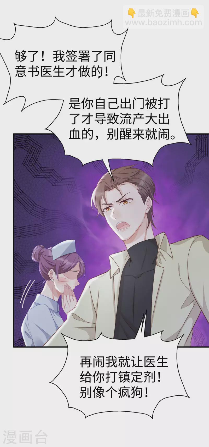 第91话 季尧彻底沦陷了-第91话