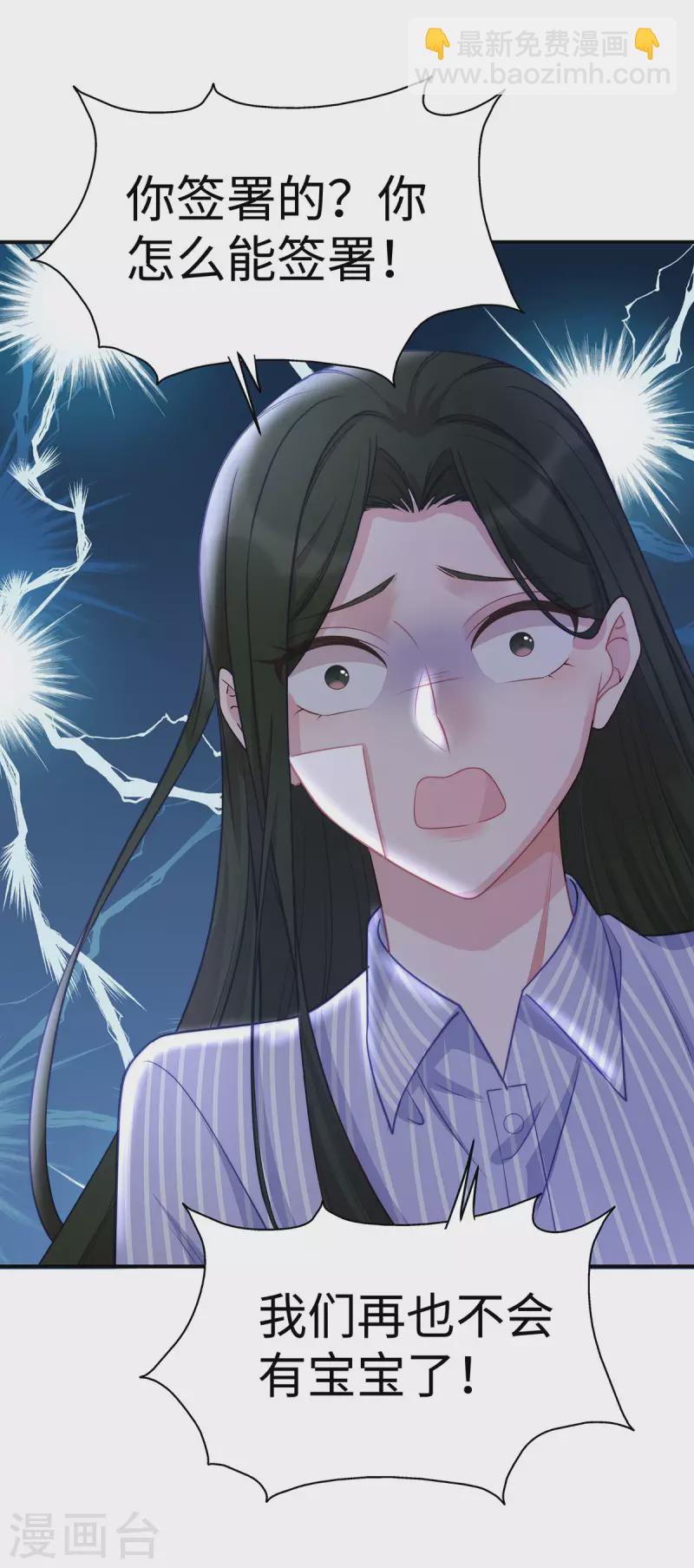 第91话 季尧彻底沦陷了-第91话