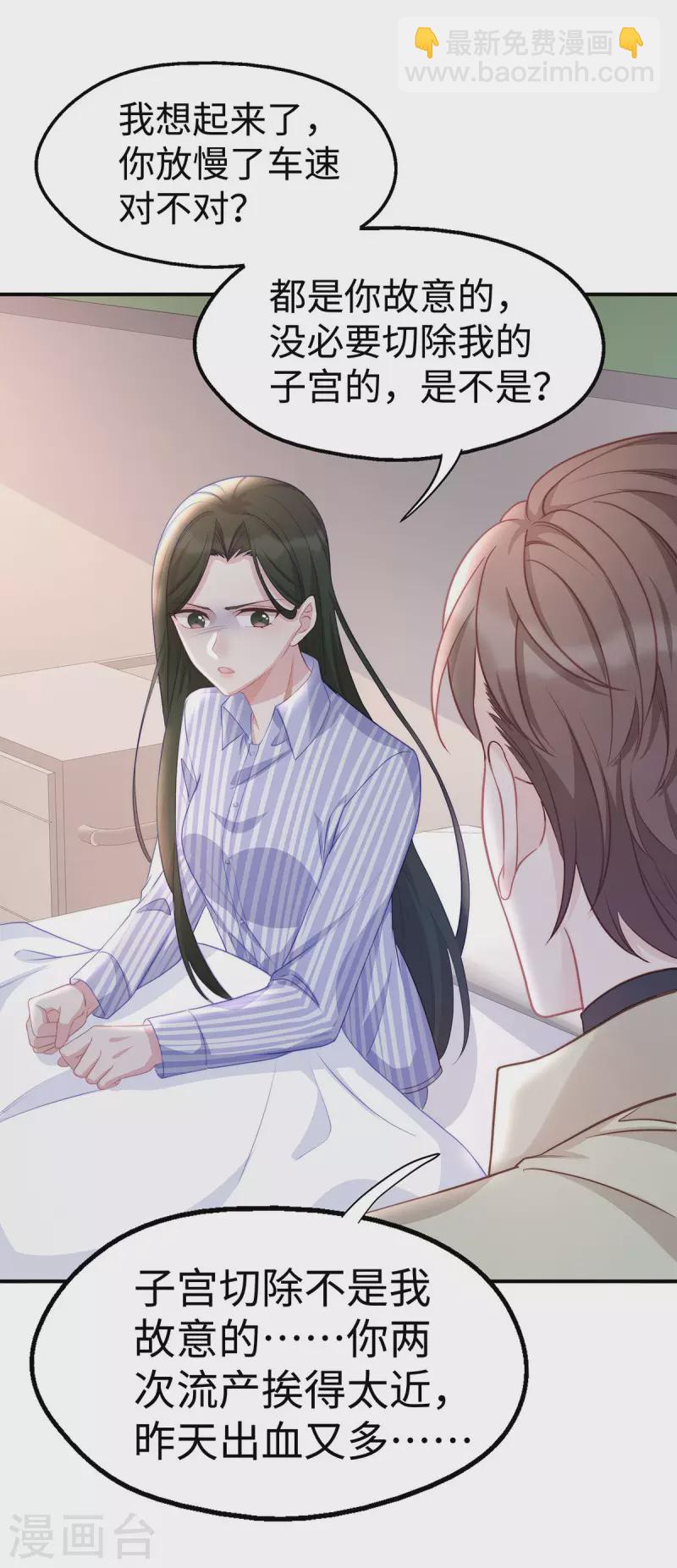第91话 季尧彻底沦陷了-第91话
