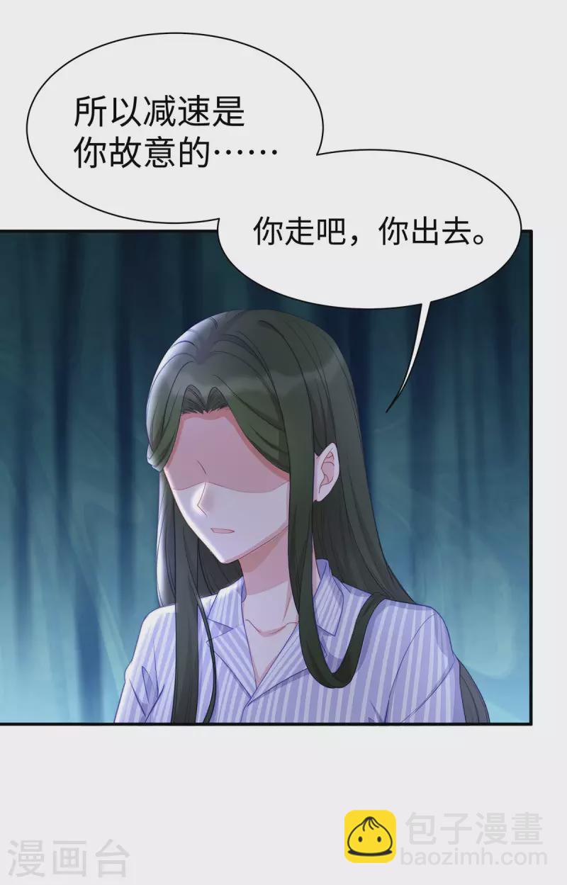 第91话 季尧彻底沦陷了-第91话