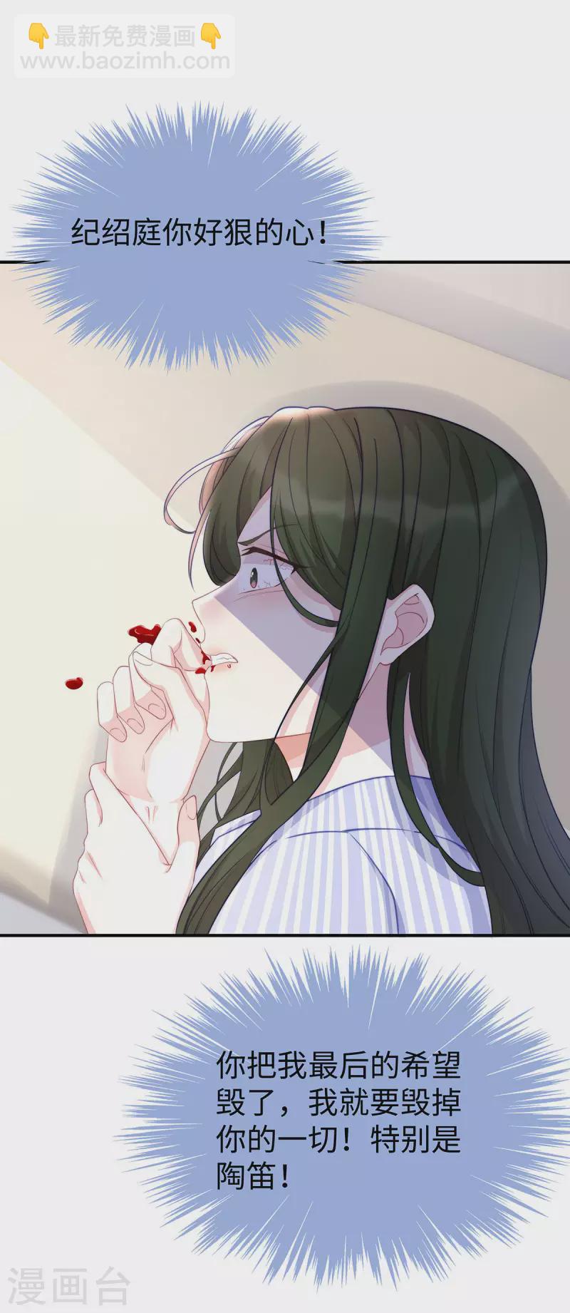 第91话 季尧彻底沦陷了-第91话
