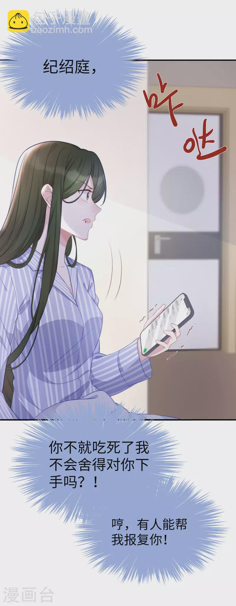 第91话 季尧彻底沦陷了-第91话