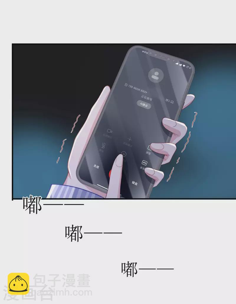 第91话 季尧彻底沦陷了-第91话