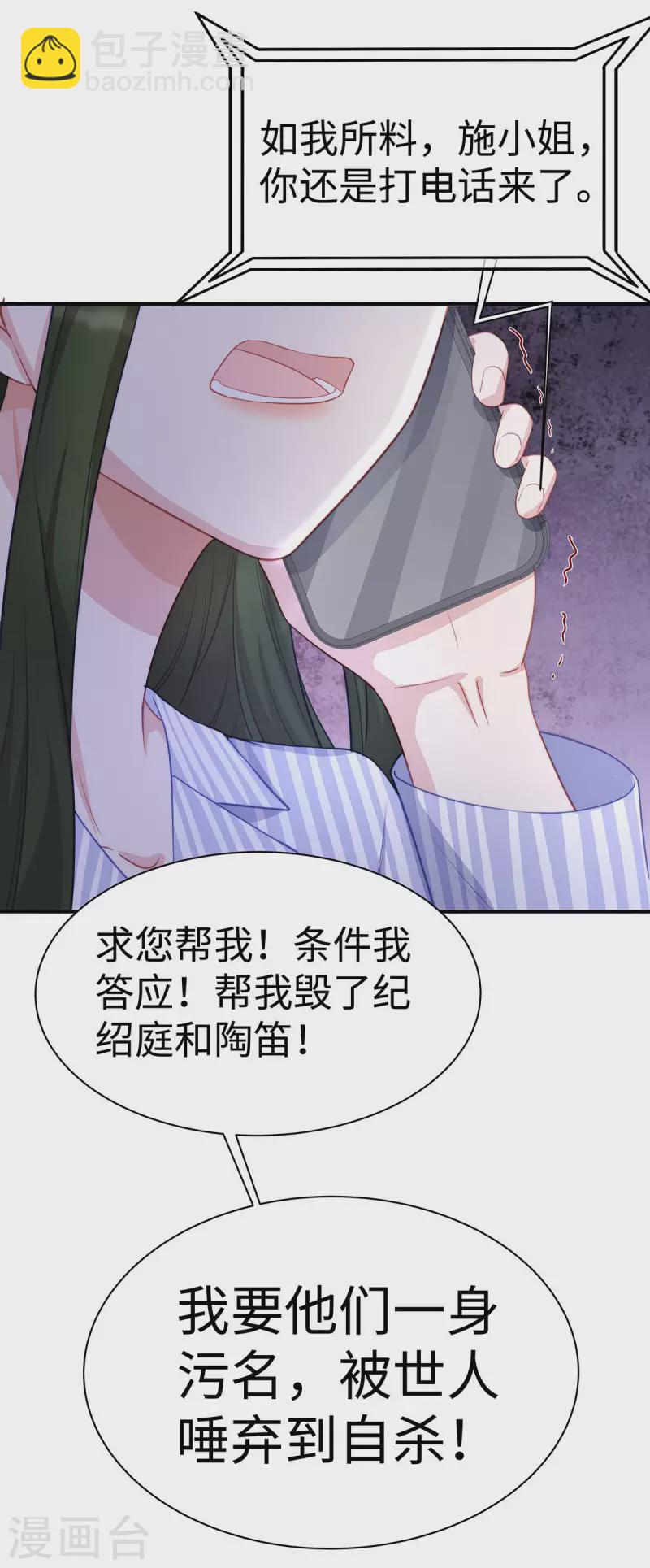 第91话 季尧彻底沦陷了-第91话