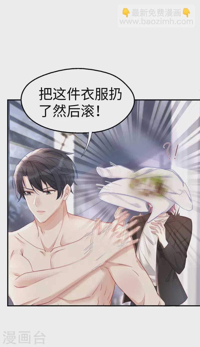 第91话 季尧彻底沦陷了-第91话