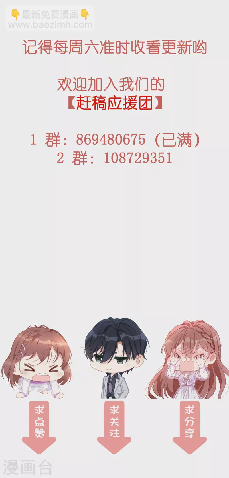 第93话 他不再信任我了？-第93话