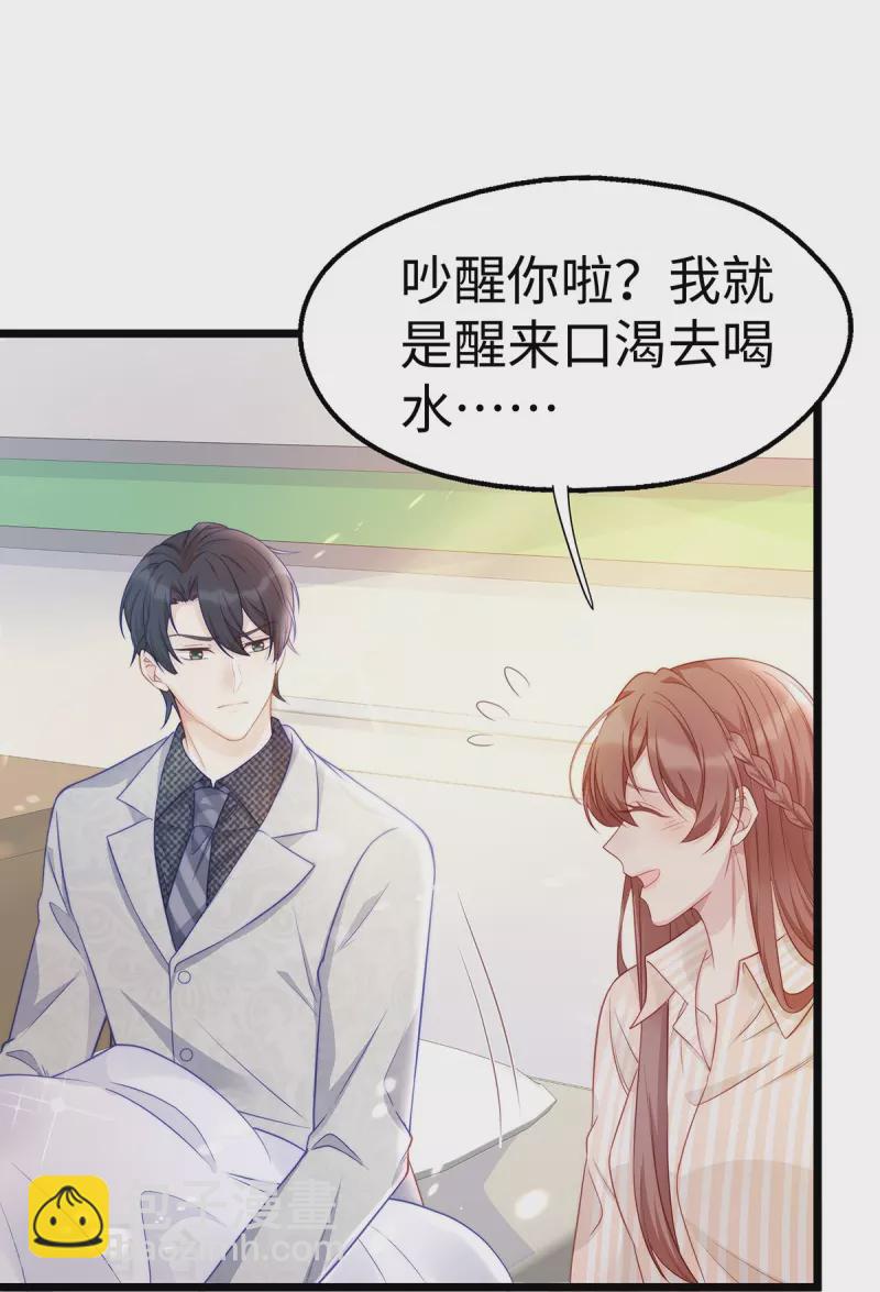 第93话 他不再信任我了？-第93话