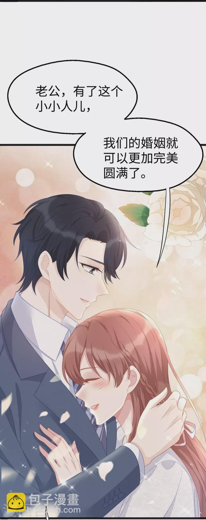 第95话 计划提前开始-第95话