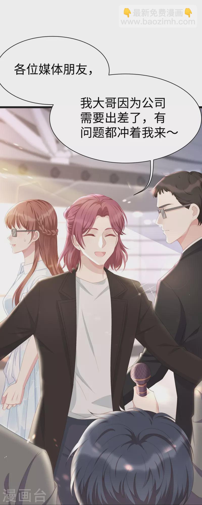 第95话 计划提前开始-第95话