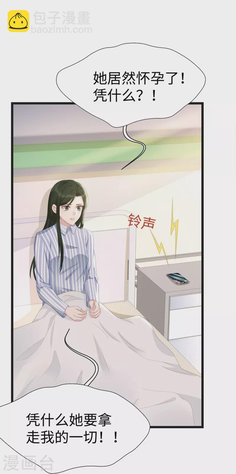 第95话 计划提前开始-第95话