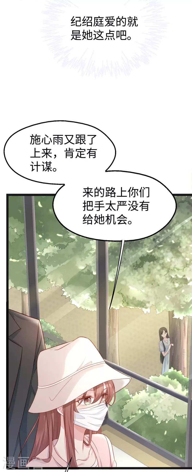 第97话 陶笛出车祸了！-第97话