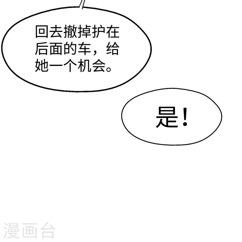 第97话 陶笛出车祸了！-第97话