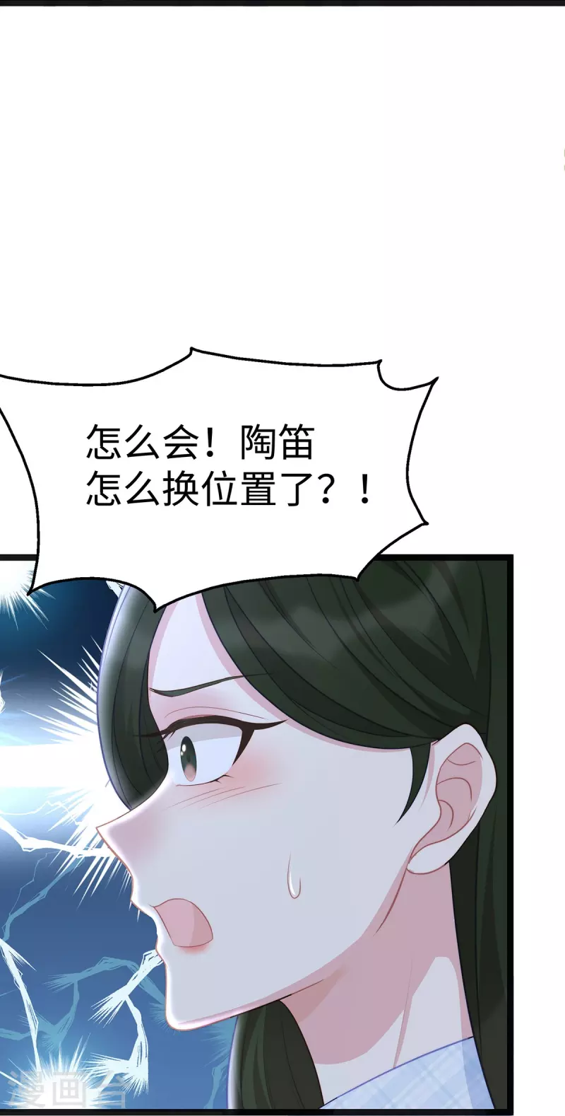 第97话 陶笛出车祸了！-第97话