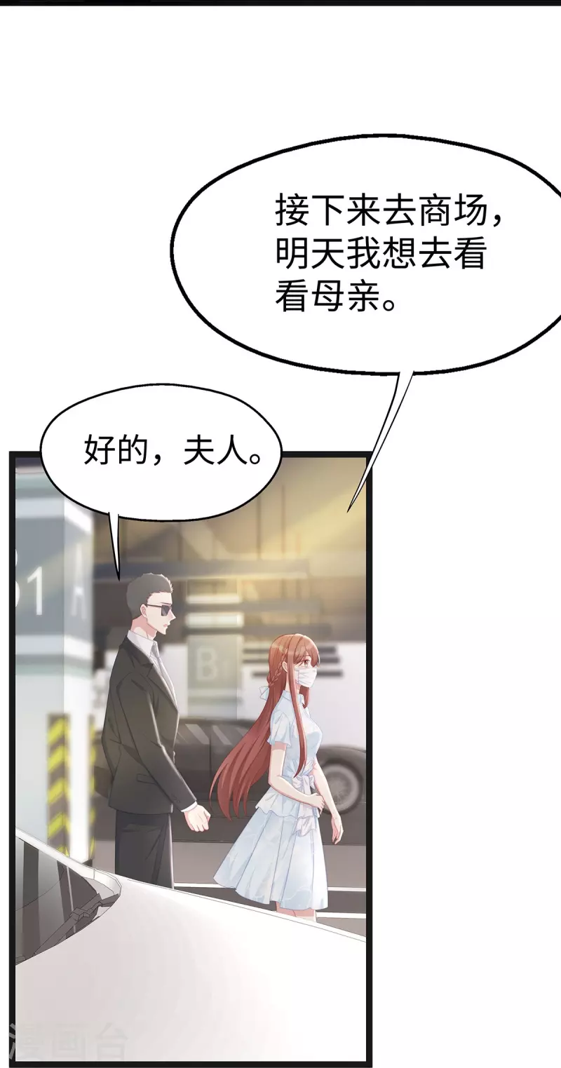 第97话 陶笛出车祸了！-第97话