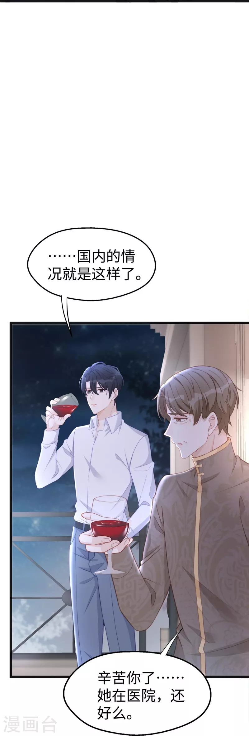 第99话 陶笛的身世-第99话