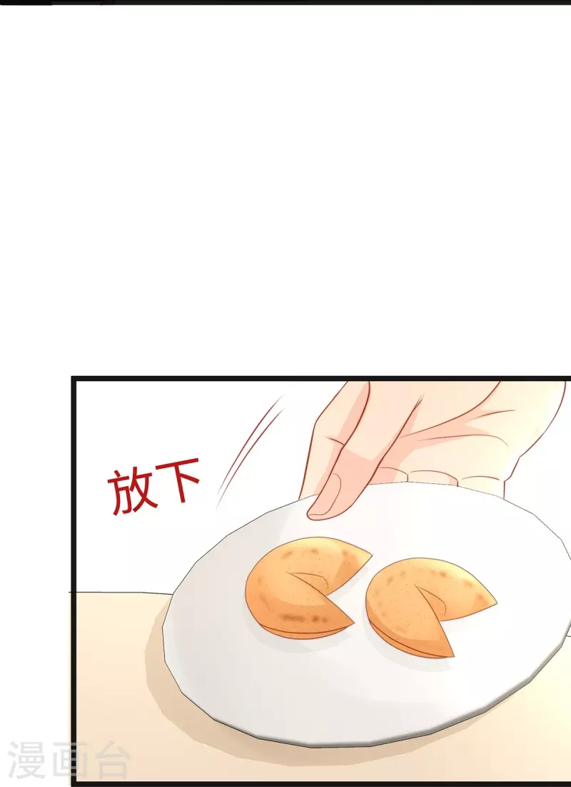 第99话 陶笛的身世-第99话