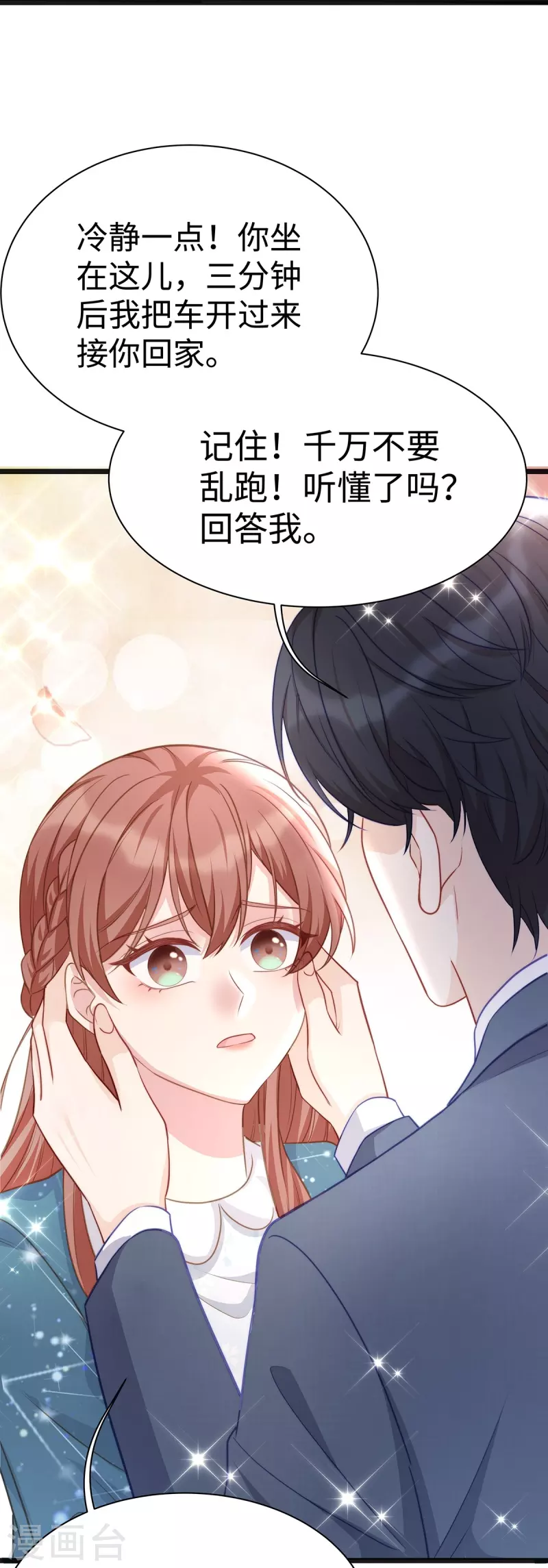 第99话 陶笛的身世-第99话