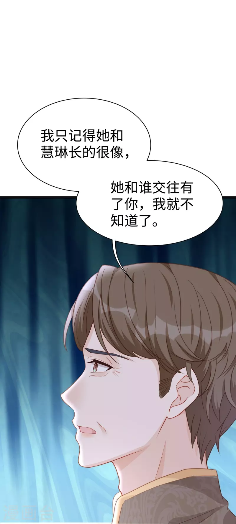 第99话 陶笛的身世-第99话