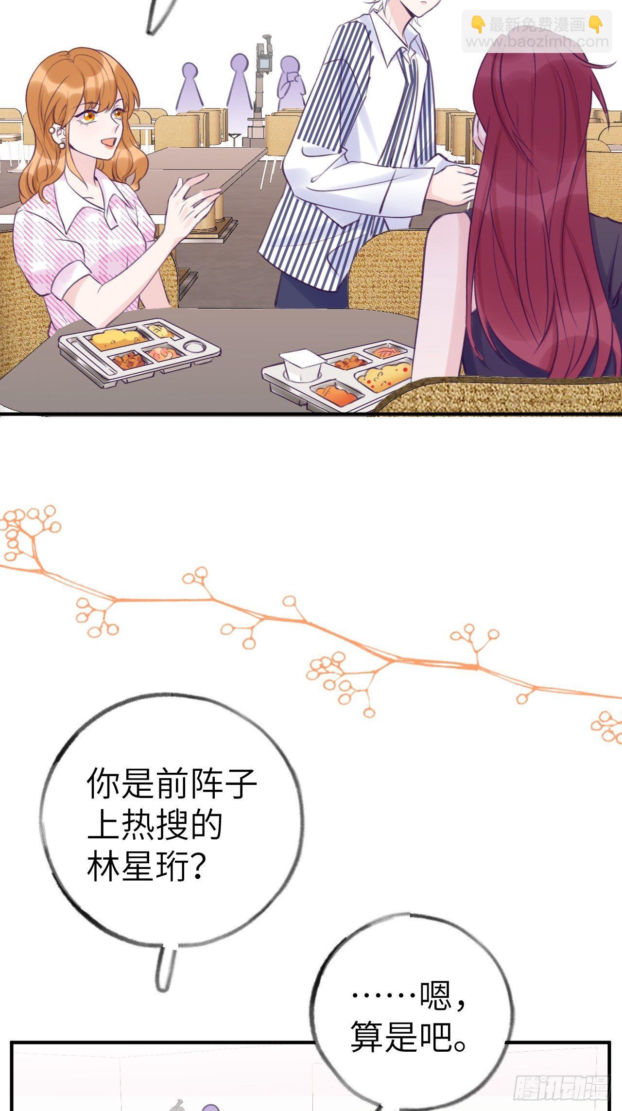 第8话  他脾气可真臭-第11话