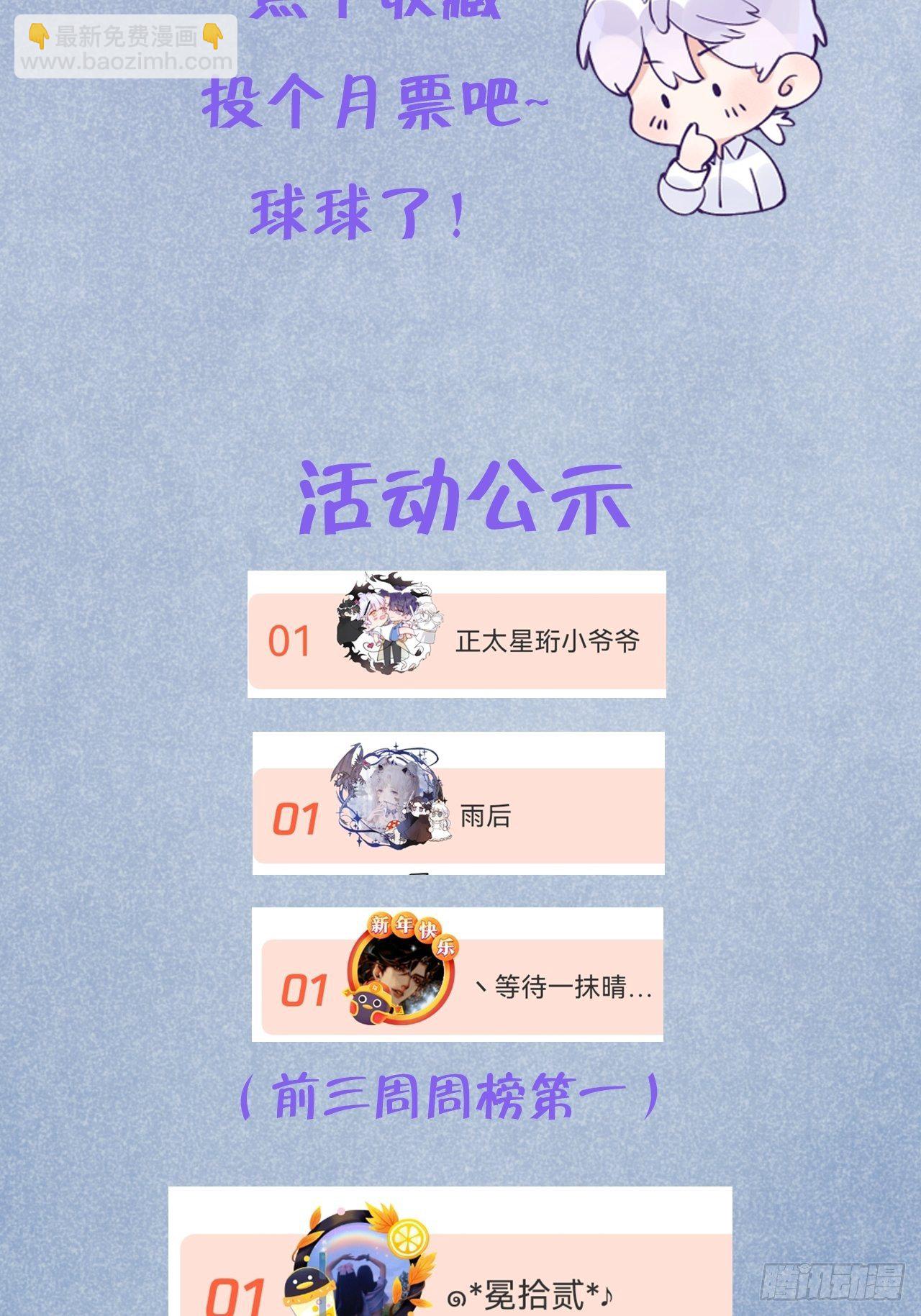 第8话  他脾气可真臭-第11话