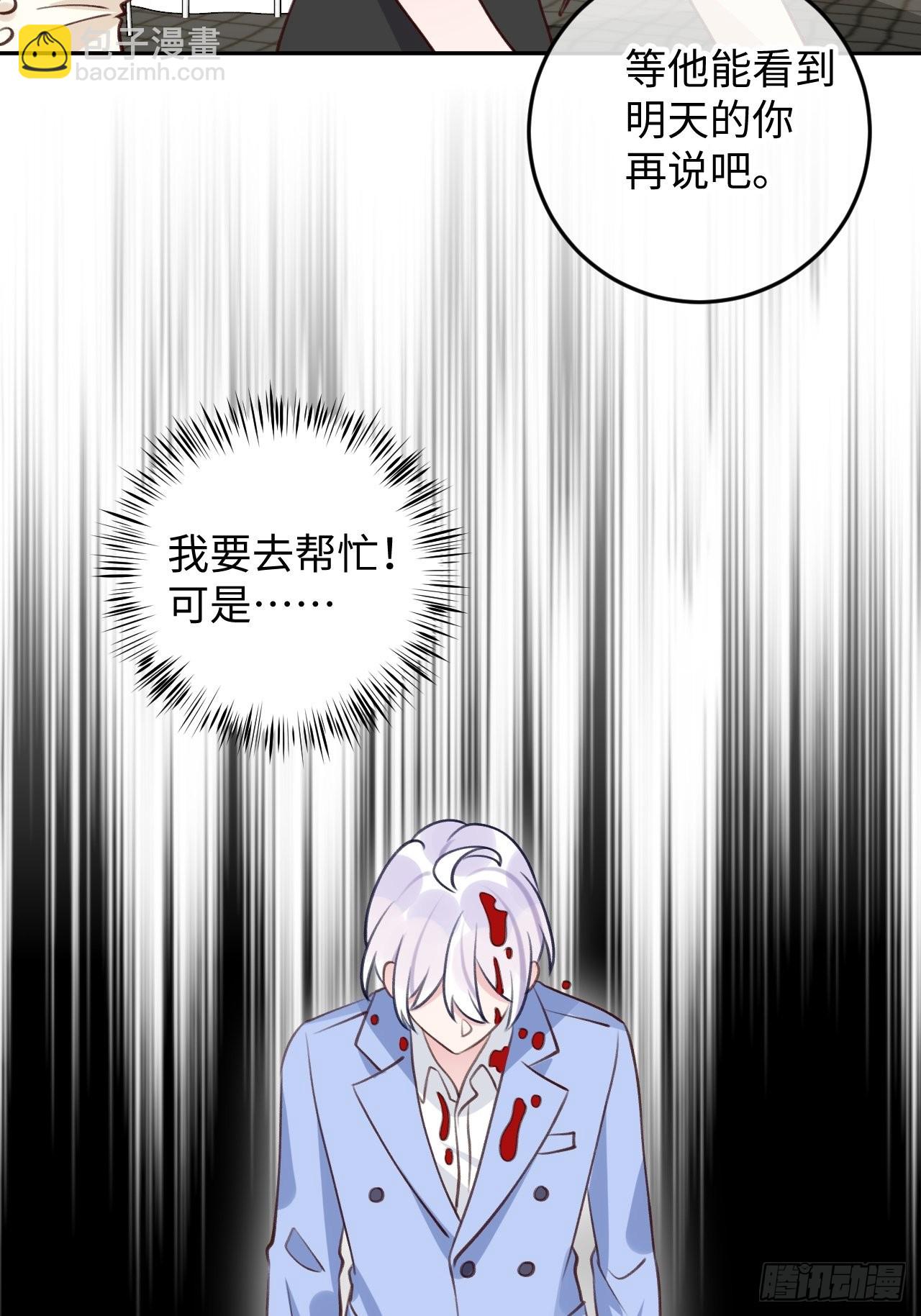 第94话 崽崽恢复记忆-第101话