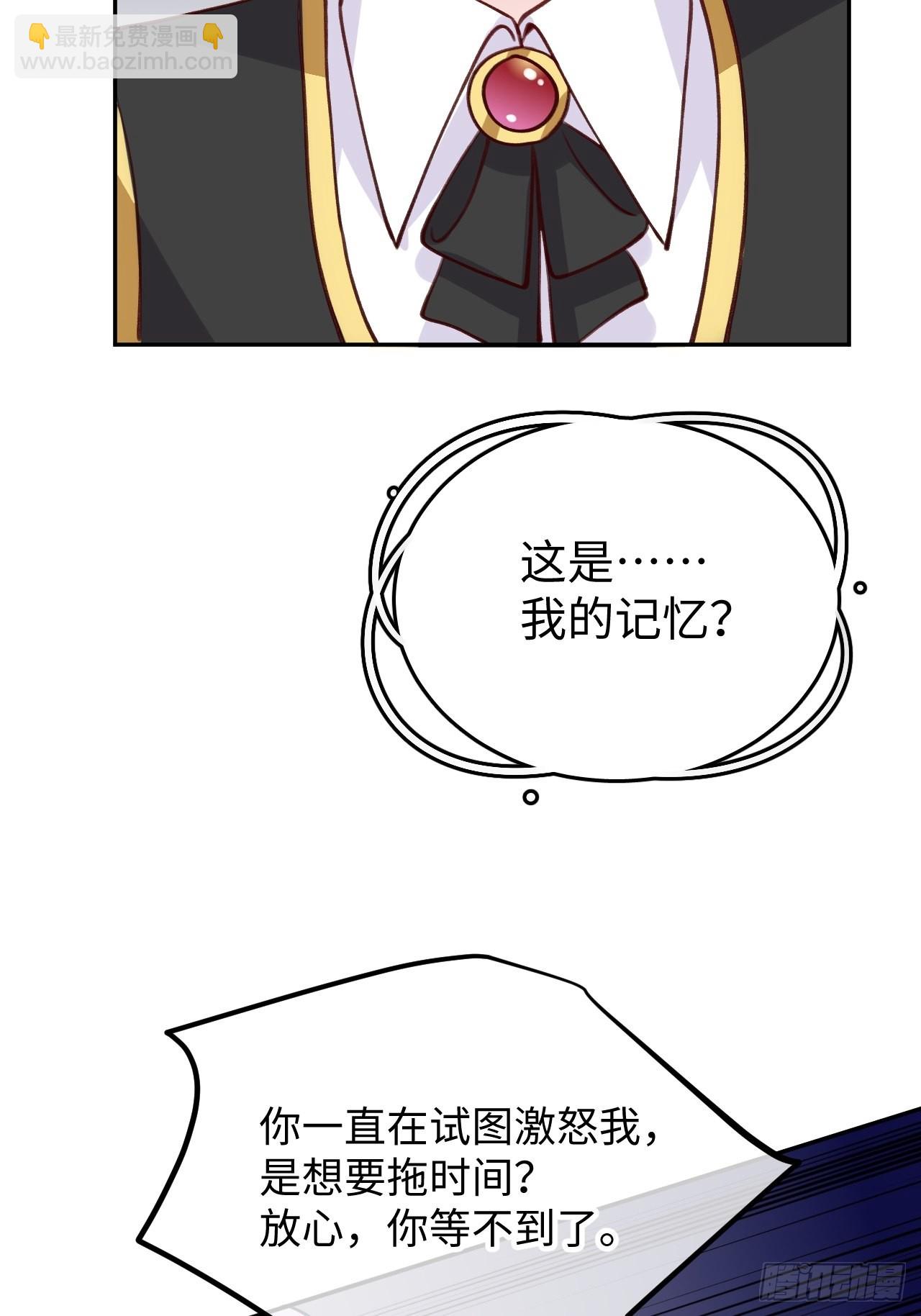 第94话 崽崽恢复记忆-第101话