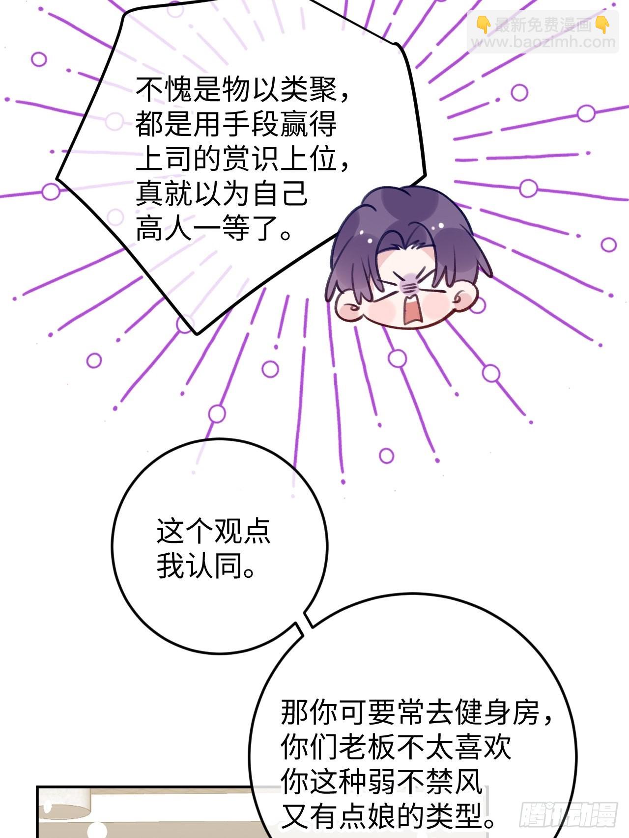 第94话 崽崽恢复记忆-第101话