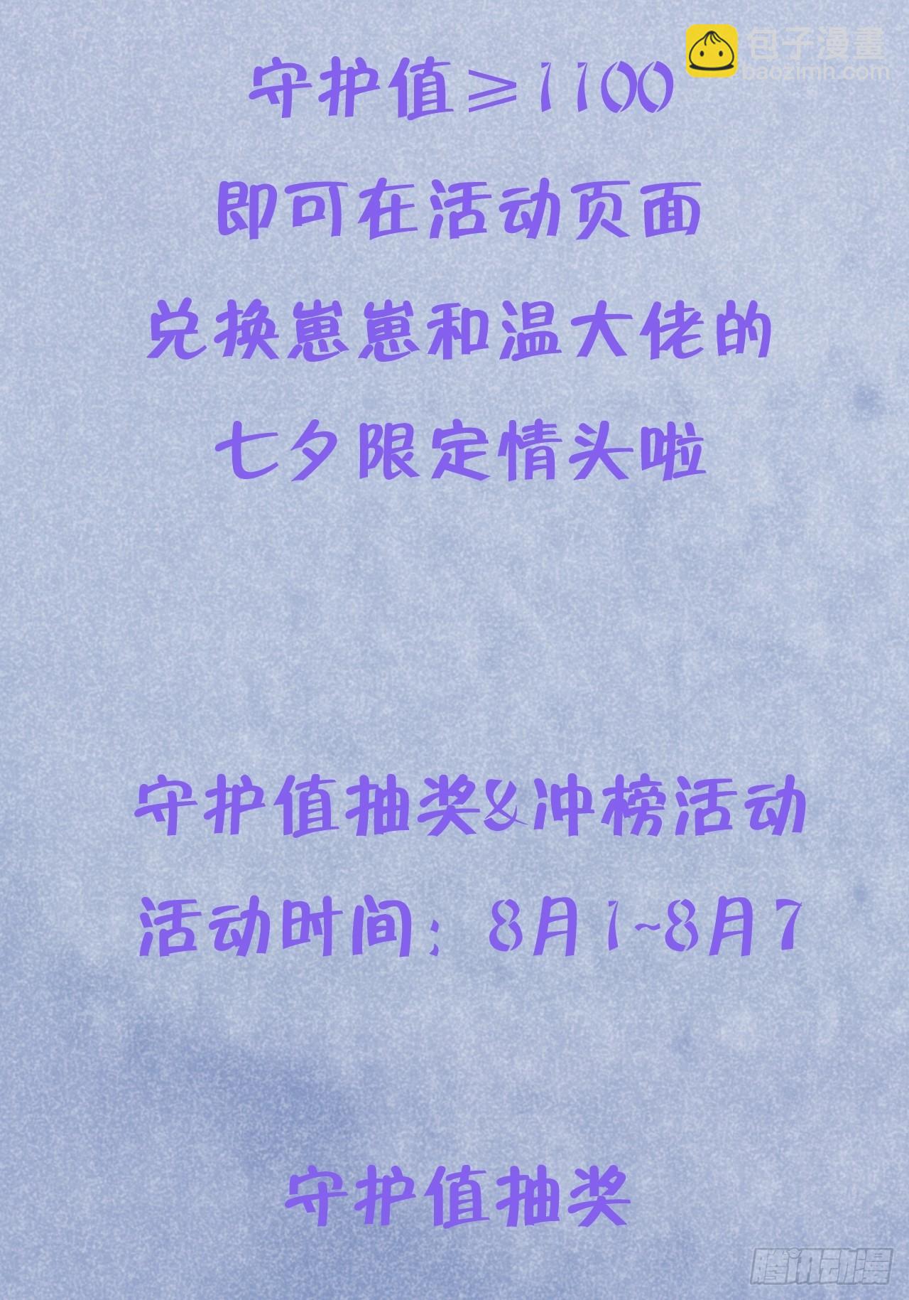 第96话  悲剧的傀儡-第103话