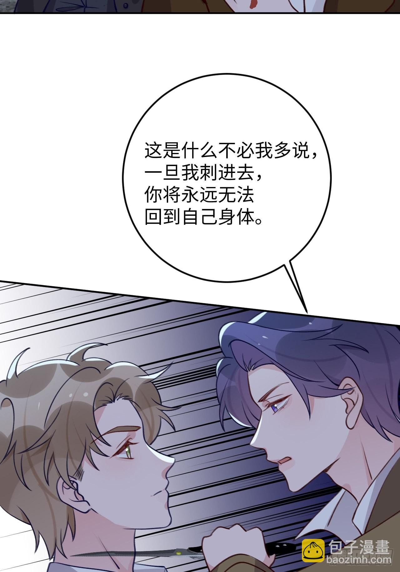 第97话  你的弱点-第105话