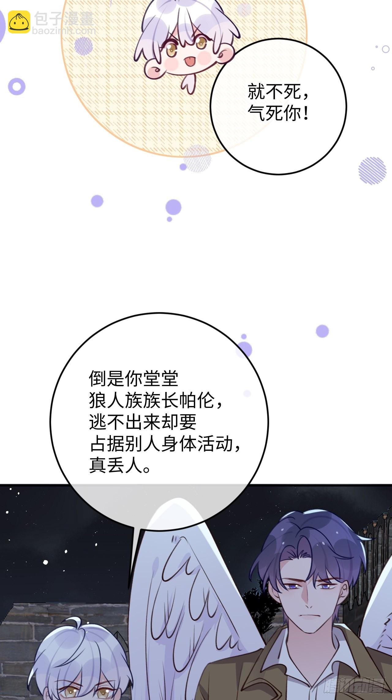 第97话  你的弱点-第105话