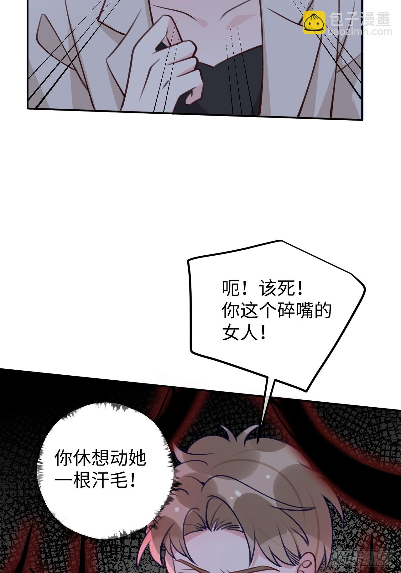 第97话  你的弱点-第105话