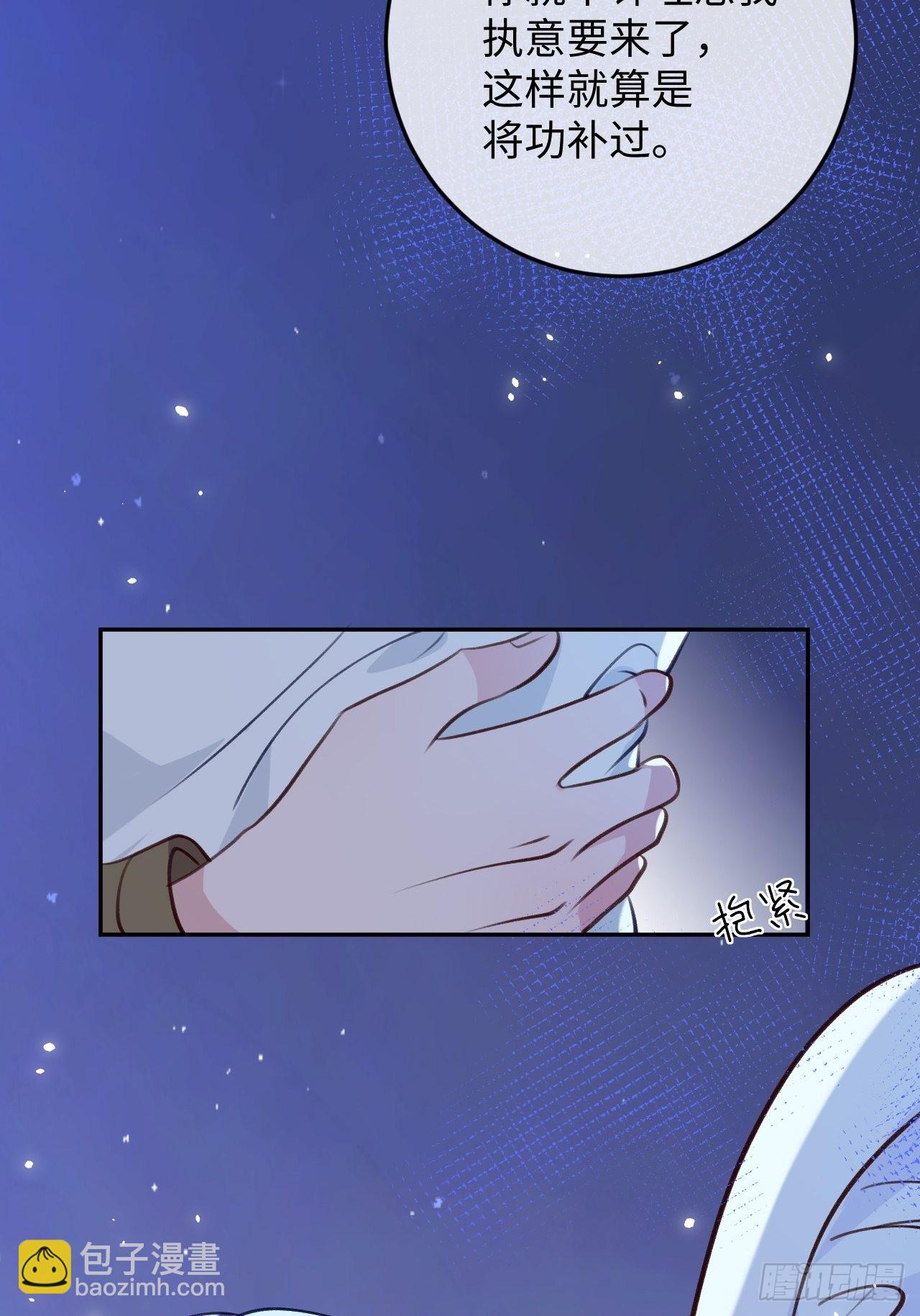 第97话  你的弱点-第105话