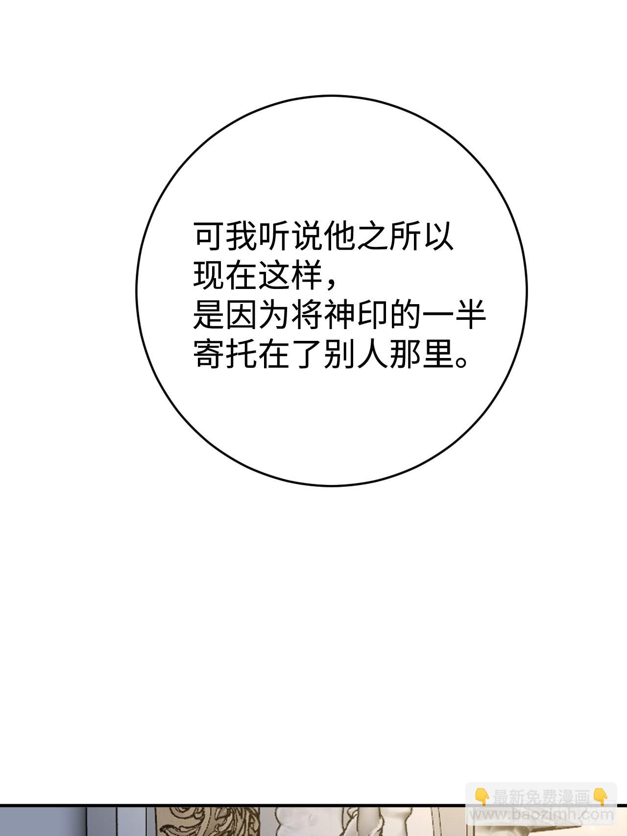 第99话  神印的另一半-第107话
