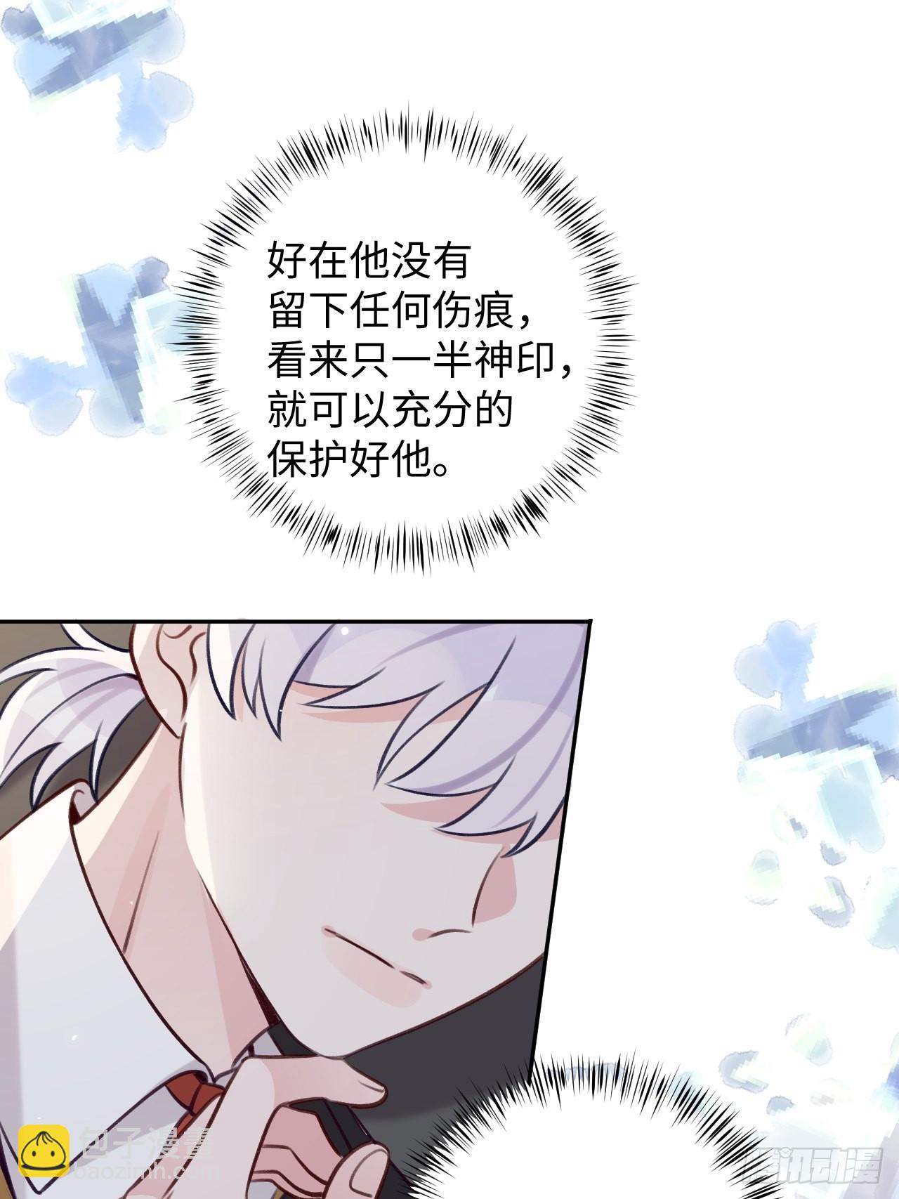 第101话  去血族提亲-第109话