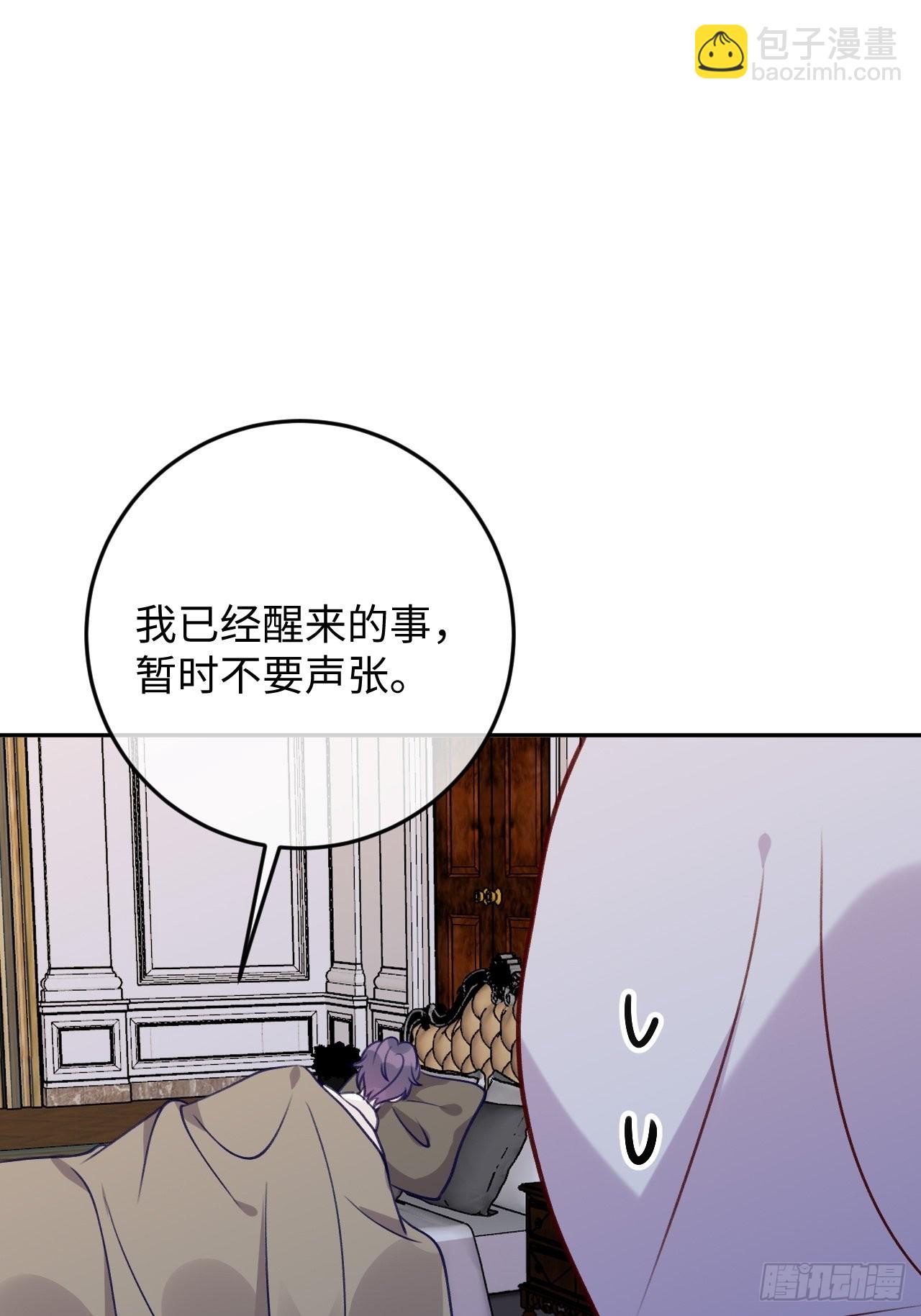 第101话  去血族提亲-第109话
