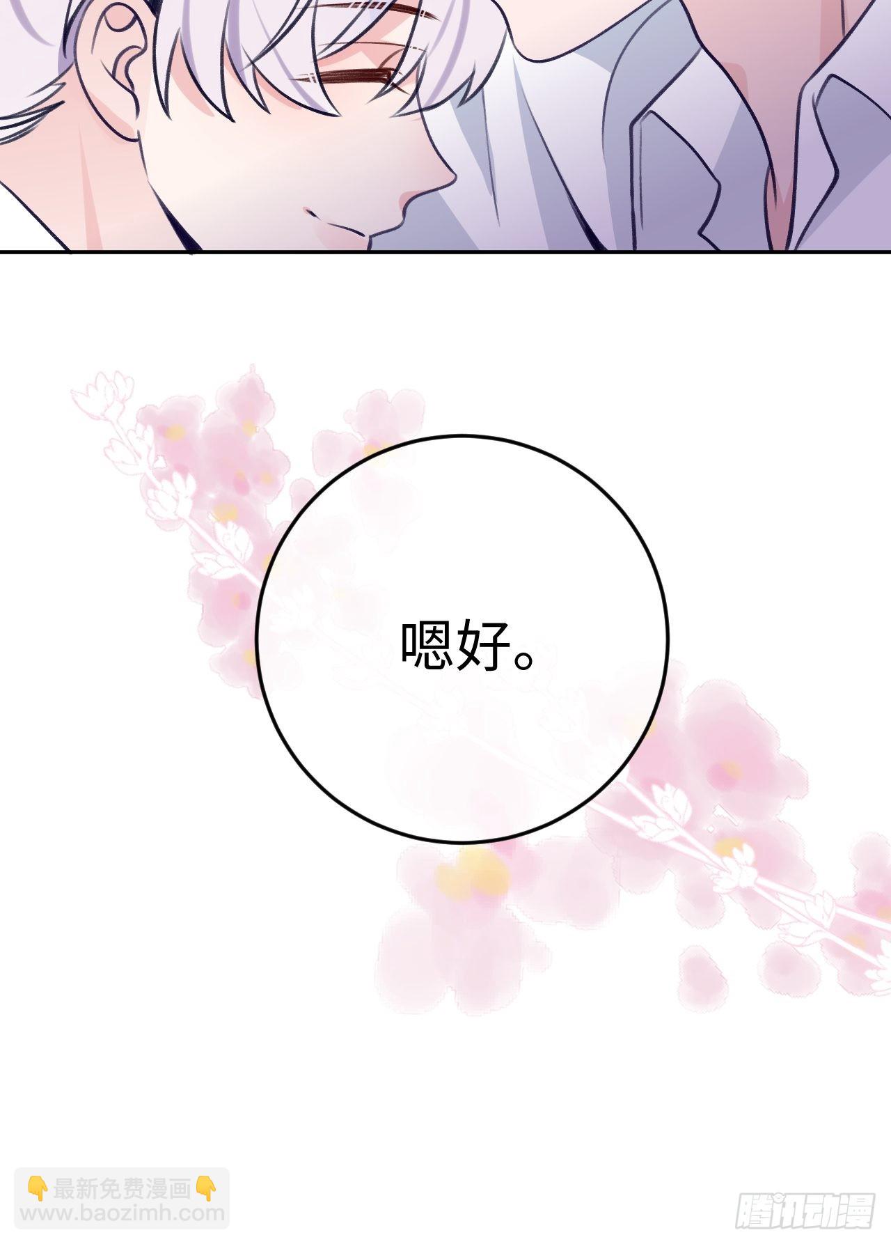 第101话  去血族提亲-第109话