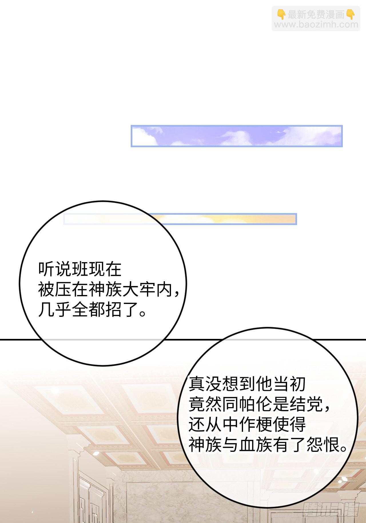 第101话  去血族提亲-第109话