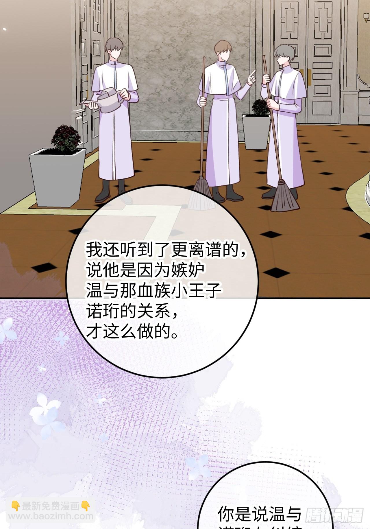 第101话  去血族提亲-第109话
