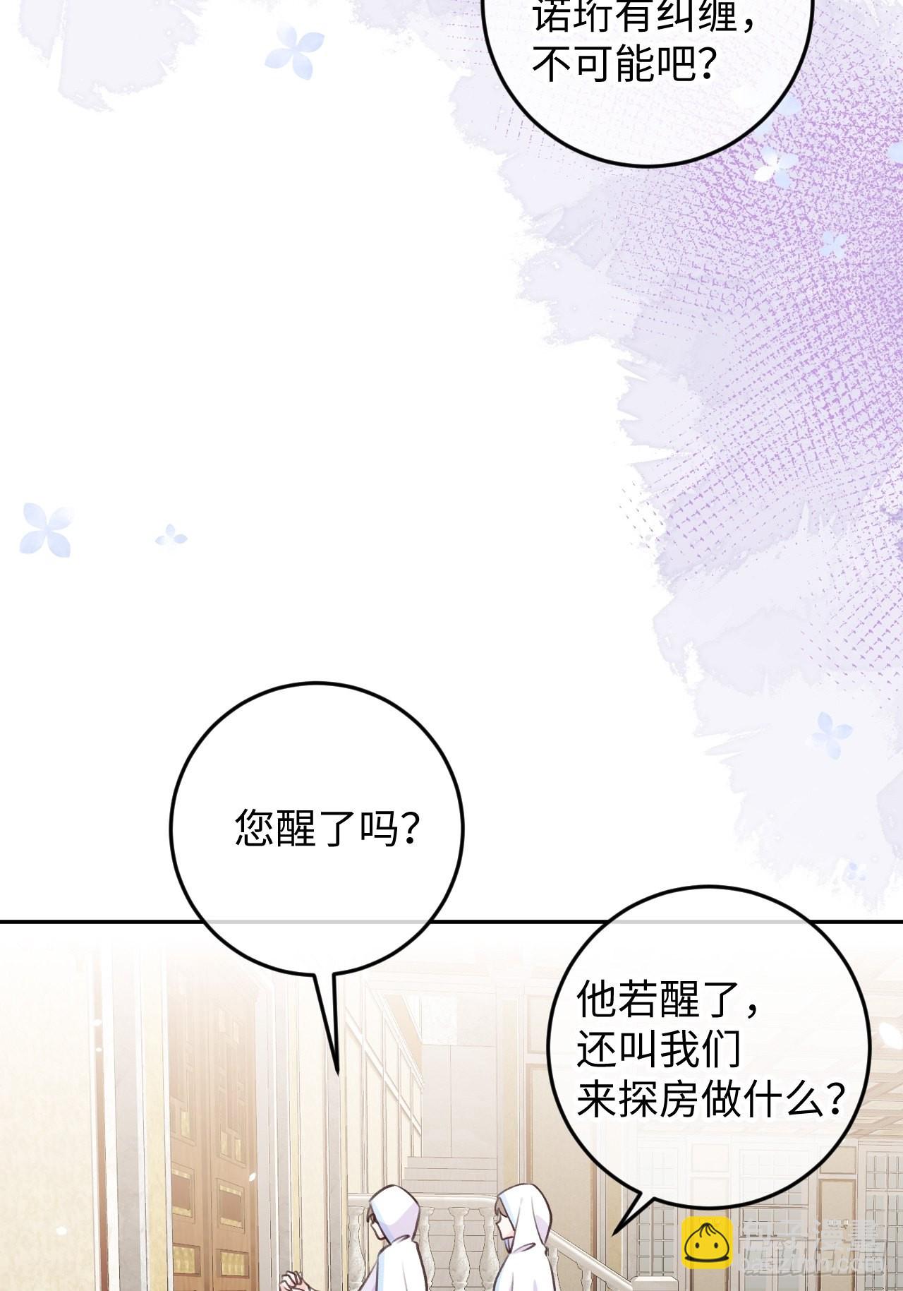 第101话  去血族提亲-第109话