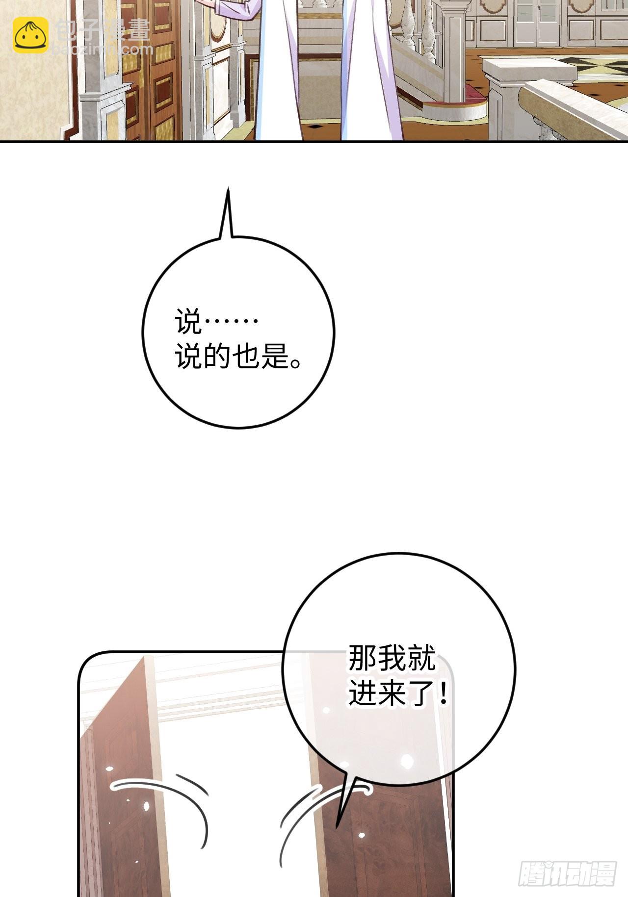 第101话  去血族提亲-第109话